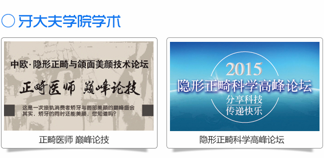 牙齿种植手机版_11.png