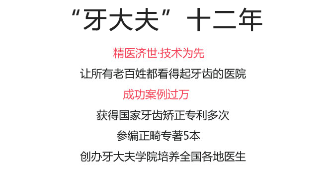 牙齿矫正修_02.png