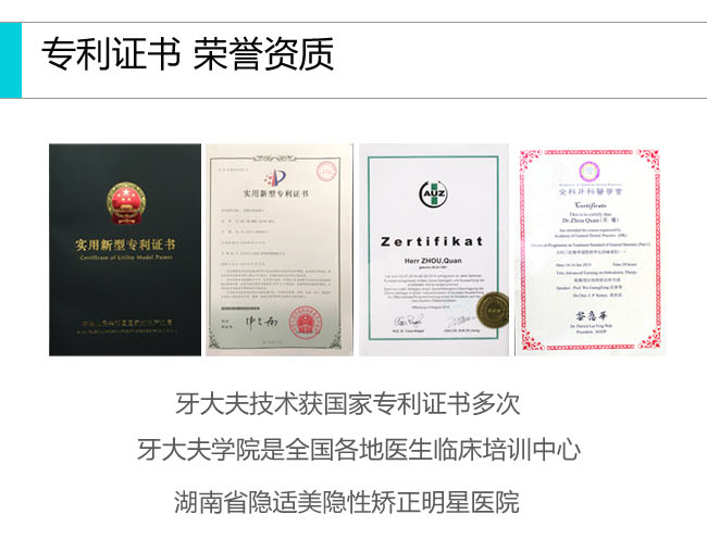 牙齿矫正修_17.png