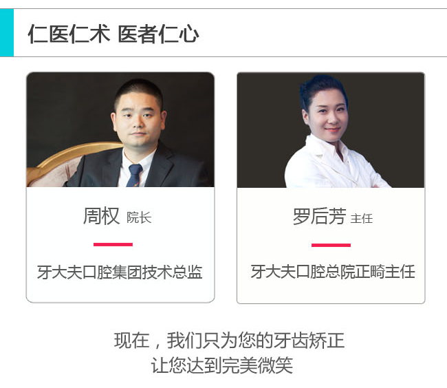 牙齿矫正修_19.png