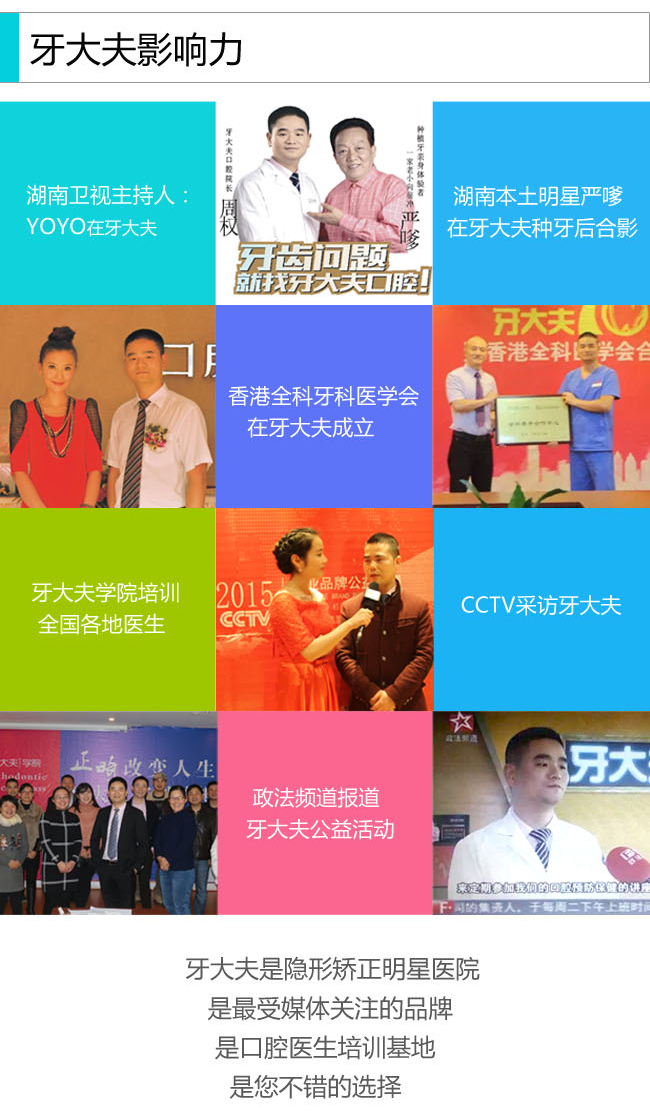 牙齿矫正修_21.png