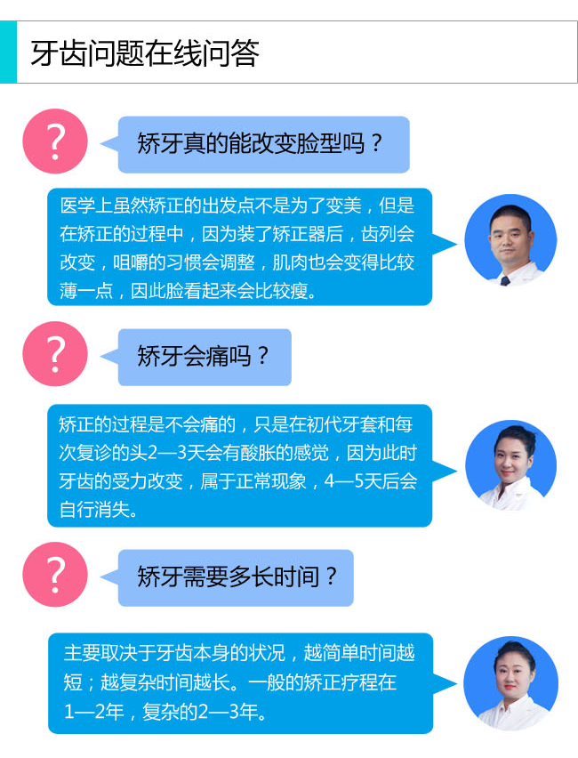 牙齿矫正修_22.png