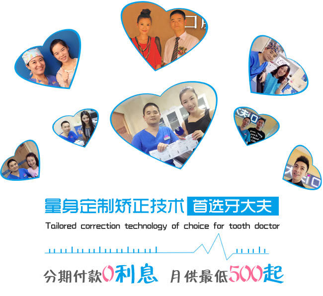 牙齿矫正修_01.png